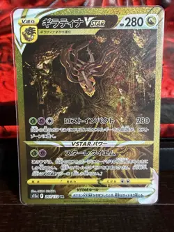 Pokemon Giratina VSTAR S12a-261 VSTAR UNIVERSE Japanese Card NM - Image 3