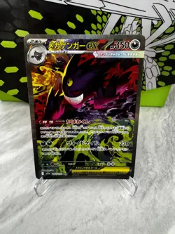 MEGA Gengar ex SAR 240/193 MEGA Dream ex M2a Pokemon Card Japanese 2025 NM - Image 1
