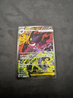MEGA Gengar ex SAR 240/193 MEGA Dream ex M2a Pokemon Card Japanese 2025 NM - Image 3