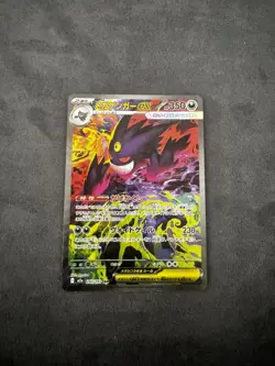 MEGA Gengar ex SAR 240/193 MEGA Dream ex M2a Pokemon Card Japanese 2025 NM - Image 4