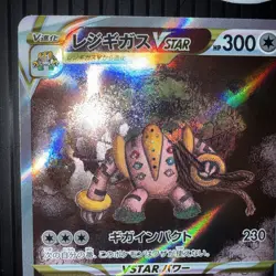 Regigigas VSTAR SAR 233/172 S12a VSTAR Universe - Pokemon Japanese NM Raw Single - Image 3