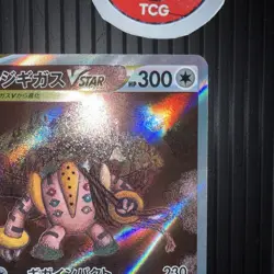 Regigigas VSTAR SAR 233/172 S12a VSTAR Universe - Pokemon Japanese NM Raw Single - Image 4