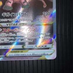Regigigas VSTAR SAR 233/172 S12a VSTAR Universe - Pokemon Japanese NM Raw Single - Image 5