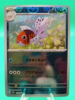 2023 Pokemon Sv2a 151 Poke Ball Seaking #119 - Image 1