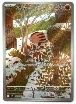 Swinub 106/100 AR -Pokemon TCG - Battle Partners (Japanese) Art Rare Holo - Image 1