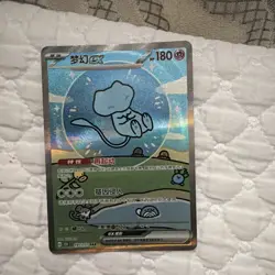 Pokemon TCG S-Chinese 151 Bubble Mew ex 191/151 SAR - Image 1