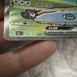 Pokemon TCG S-Chinese 151 Bubble Mew ex 191/151 SAR - Image 2
