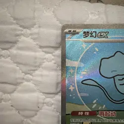 Pokemon TCG S-Chinese 151 Bubble Mew ex 191/151 SAR - Image 3