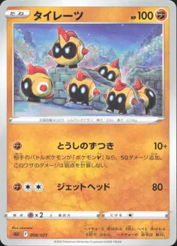 Falinks 008/021 Lucario VSTAR Starter Set Pokemon Japanese Near Mint - Image 1