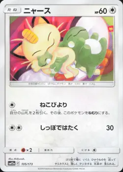 Pokemon Meowth 105/173 Tag All Stars Japanese Near Mint - Image 1