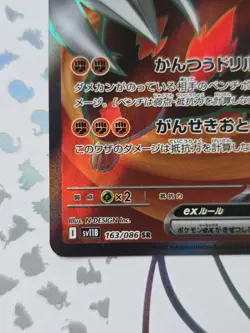 Excadrill EX SR 163/086 Pokemon Card Black Bolt Japanese sv11B Rare Art Holo - Image 2