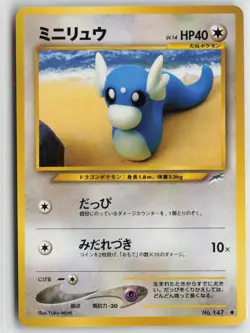 Dratini NO. 147 Common Neo Destiny Pokemon Japanese Near Mint - Image 1