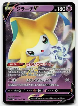 Jirachi V 025/067 NM Time Gazer Double Rare Pokemon Japanese - Image 1