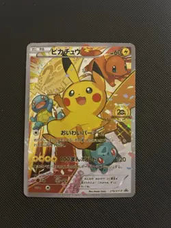 Pikachu Pokemon Card Display Art Card Textured - Image 1