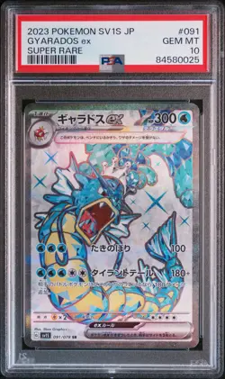 2023 POKEMON JPN SV1S-SCARLET EX SUPER RARE #091 GYARADOS EX PSA 10 - Image 1