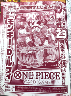 ONE PIECE Monkey D. Luffy P-159 Promo Card 29th Anniversary Shonen Jump Official - Image 2