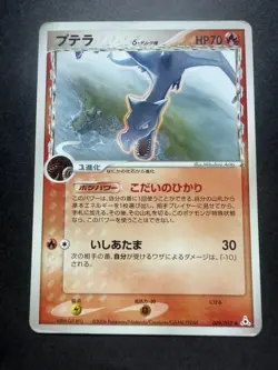 Pokemon TCG Aerodactyl δ Delta Species 009/052 Japanese - Image 1