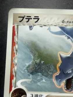 Pokemon TCG Aerodactyl δ Delta Species 009/052 Japanese - Image 2