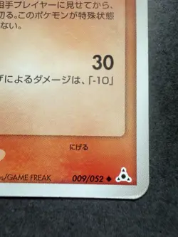 Pokemon TCG Aerodactyl δ Delta Species 009/052 Japanese - Image 5