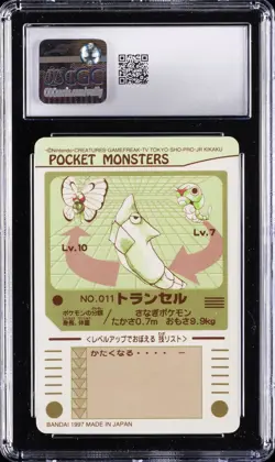 1997 BANDAI SEALDASS POKEMON - PART 2 #011 METAPOD CGC 10 GEM MINT - Image 2