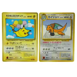 Flying Pikachu ＆Dragonite set Pokemon Card Japanese No.025 92T - Image 1