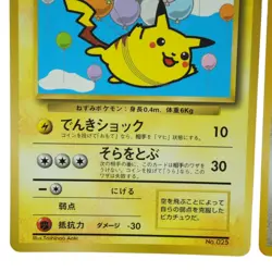 Flying Pikachu ＆Dragonite set Pokemon Card Japanese No.025 92T - Image 4