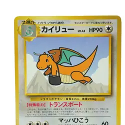 Flying Pikachu ＆Dragonite set Pokemon Card Japanese No.025 92T - Image 5