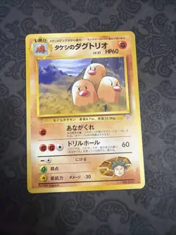Pokemon TCG Brock's Dugtrio Gym Leaders Japanese No. 051 US Seller - Image 1