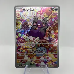 Morpeko AR 076/066 SV4K Ancient Roar - Pokemon Card Japanese Scarlet & Violet - Image 1