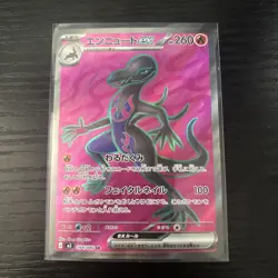 Salazzle ex SR 094/080 M3 Nihil Zero Pokemon Card JP NM - Image 1