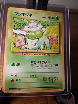 Pokemon TCG Bulbasaur 001/069 Common JP Unlimited - Image 1