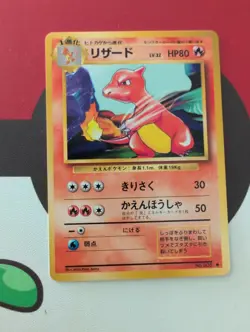 Pokemon TCG Japanese Base Set | Charmeleon | No. 005 | NM - Image 1