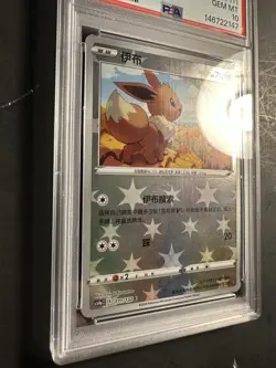 2024 Nintendo Pokemon CS4a Eevee RAYQUAZA #111 Reverse Holo Foil PSA 10 GEM MINT - Image 5
