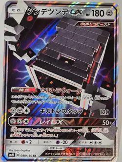 Stakataka GX 060/096 RR Sky Splitting Charisma Pokemon 2018 JP NM US Seller - Image 1