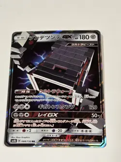 Stakataka GX 060/096 RR Sky Splitting Charisma Pokemon 2018 JP NM US Seller - Image 2