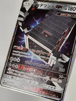 Stakataka GX 060/096 RR Sky Splitting Charisma Pokemon 2018 JP NM US Seller - Image 3