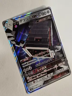 Stakataka GX 060/096 RR Sky Splitting Charisma Pokemon 2018 JP NM US Seller - Image 4
