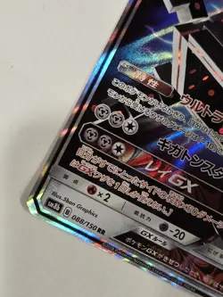 Stakataka GX 060/096 RR Sky Splitting Charisma Pokemon 2018 JP NM US Seller - Image 5