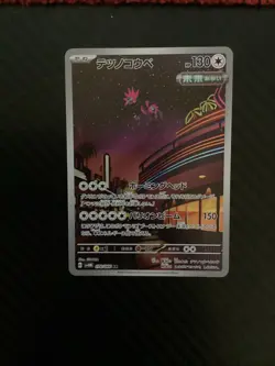 Iron Jugulis 078/066 Art Rare Sv4m: Future Flash Pokemon TCG Holo (Japanese) NM - Image 1