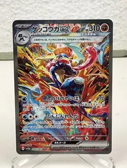 Greninja ex 090/066 Sv5a: Crimson Haze Japanese Pokemon Card - Image 1