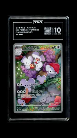 Maushold AR 081/071 sv2D Clay Burst 2023 Pokemon Card Japanese TAG 10 - Image 2