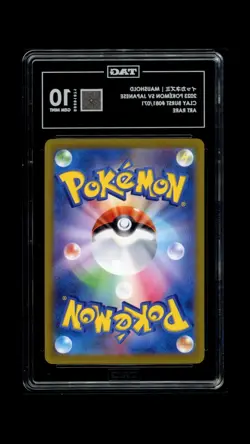 Maushold AR 081/071 sv2D Clay Burst 2023 Pokemon Card Japanese TAG 10 - Image 3