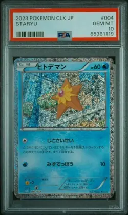 Staryu 004/032 PSA 10 GEM MINT - Trading Card Game Classic JPN - Image 1