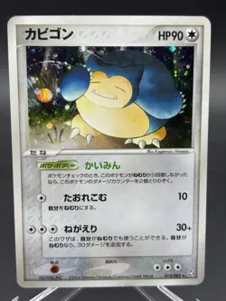 Snorlax Holo 074/082 Flight of Legends Japanese Pokemon Card 2004 - Image 1