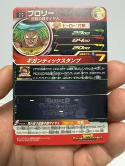 Reserved Listing – Dragon Ball Heroes Card BM7-066 DA Card Set Japan - Image 3