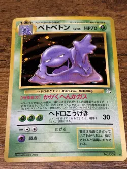 Pokemon TCG Japanese Muk Holo #089 Fossil NM - Image 1