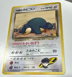 Pokemon/PocketMonster Rocket's Snorlax No.143 Japanese Rare - Image 1