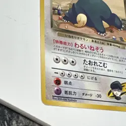 Pokemon/PocketMonster Rocket's Snorlax No.143 Japanese Rare - Image 5