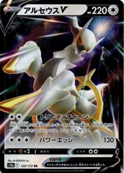 Arceus V None SV: Terastal Charizard ex Battle Master Deck 009/021 NM - Image 1