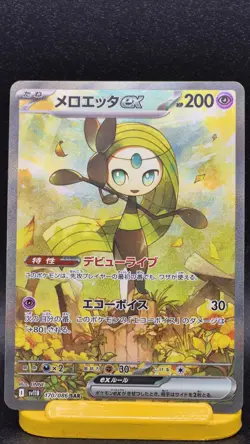 Pokemon TCG Meloetta EX SAR 170/086 SV11B Black Bolt Japanese Edition - Image 1